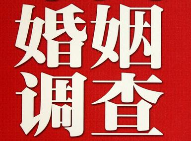 「铁东区福尔摩斯私家侦探」破坏婚礼现场犯法吗？